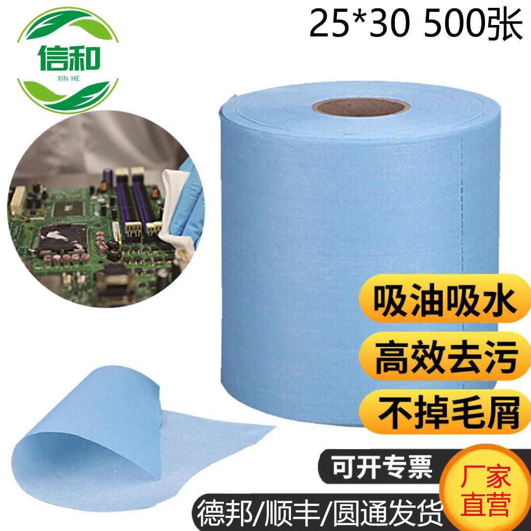 无尘纸 蓝色工业擦拭纸25*30防静电除尘纸吸油吸水纸不掉毛屑包邮