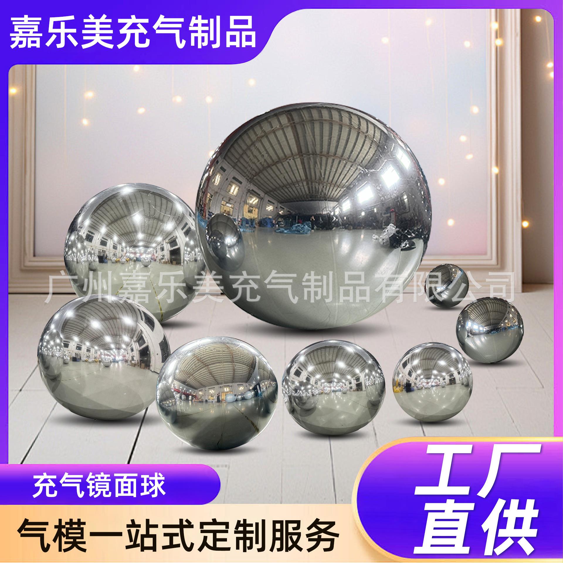 婚礼布景美陈镜面反光球婚庆酒吧舞台活动装饰气模彩色充气镜面球