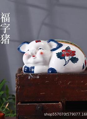 聚福猪摆件工艺品礼品家居客厅饰品中式动物福字储气青花瓷