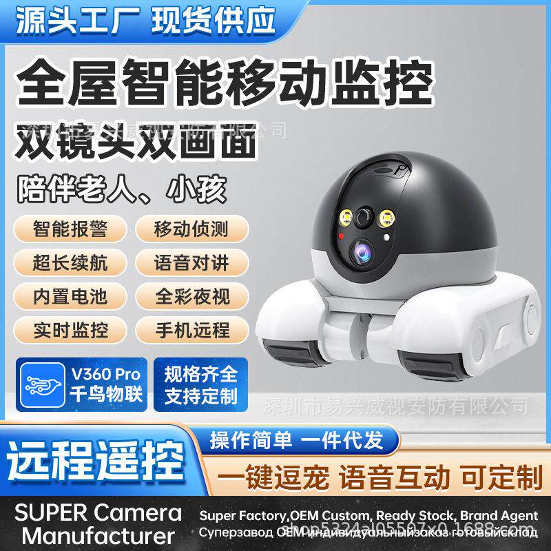 爆款小坦克双画面清激光逗宠监控摄像头家用监控机器人智能摄像
