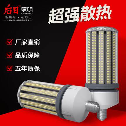 2022新款工厂照明 100W大功率E40螺口贴片玉米灯 LED高亮玉米灯泡