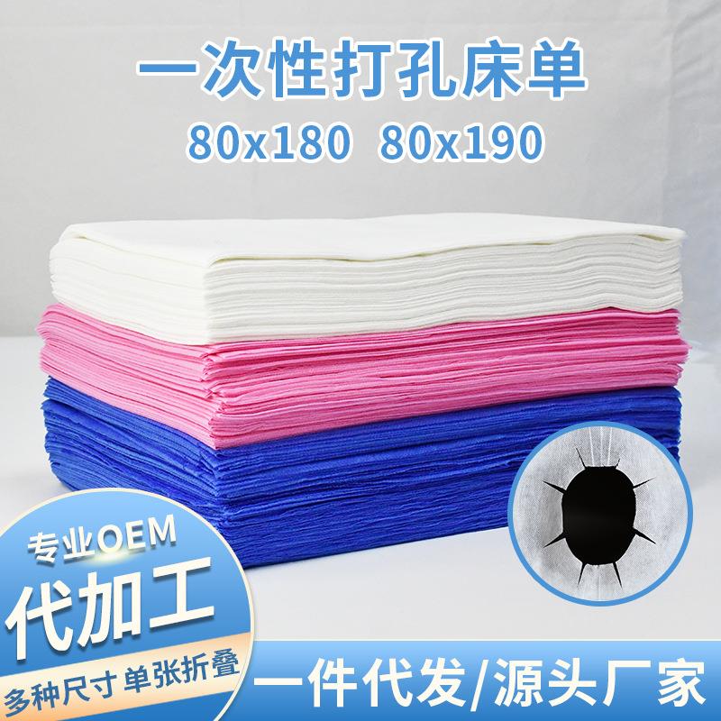 三恒一树按摩用的80*190开孔透气100张/包无纺布一次性床单美容院