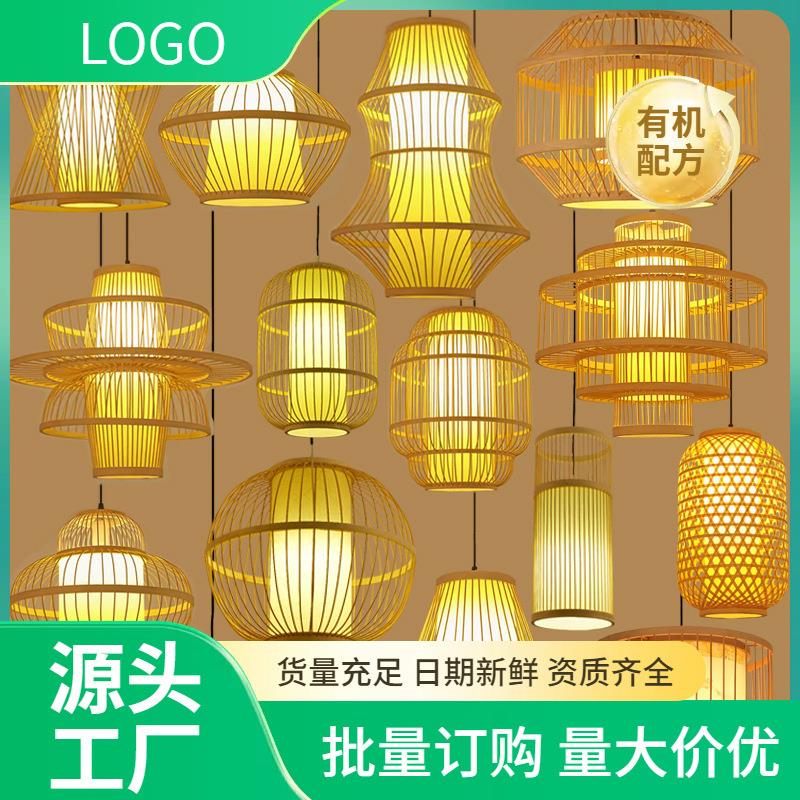 新中式竹艺竹藤编吊灯火锅饭店餐厅吧台简约茶室民宿灯笼复古风