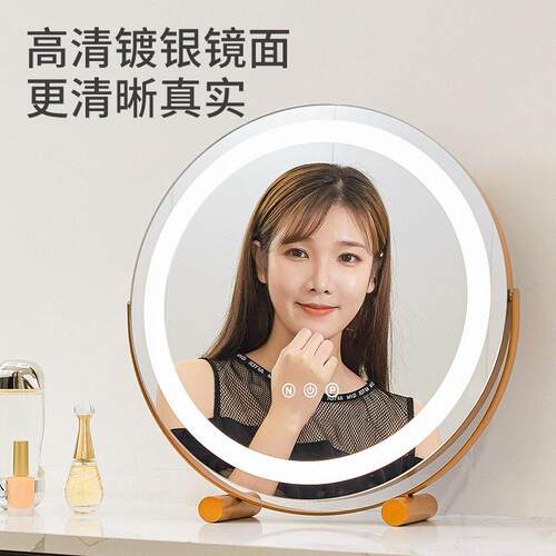 化妆镜led灯桌面带灯镜子补光台式化妆桌卧室梳妆台调光发光家用