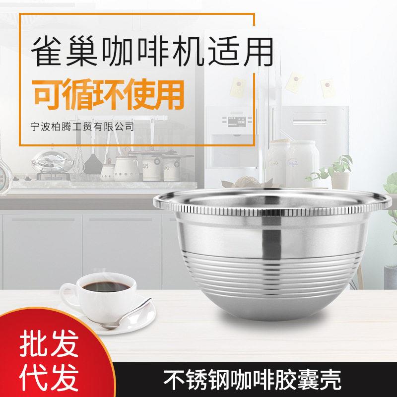 兼容不锈钢咖啡胶囊壳 可重复循环使用填充压粉器套装过滤器壳