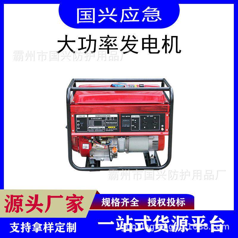 应急救援移动交流电源户外露营照明供电机大功率汽油发电机