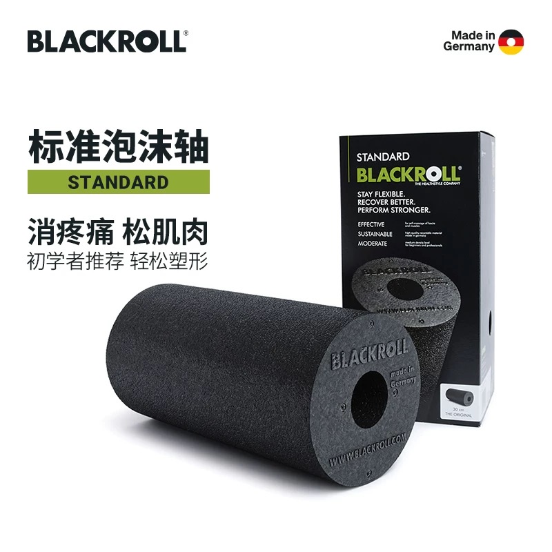 blackroll泡沫轴瑜伽柱筋膜放松