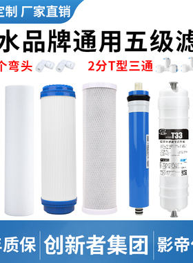 净水器滤芯通用套装三级10寸pp棉滤芯全套活性炭家用五级饮水配件