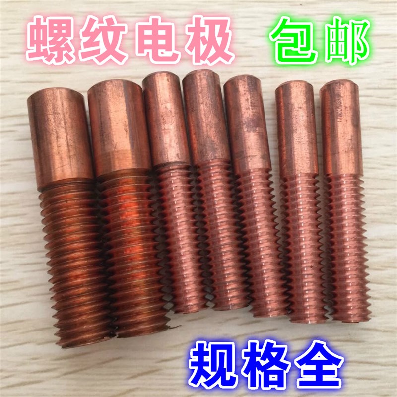 英制非密封管螺纹G1/8-28螺纹电极 紫铜电火花放电电极铜攻功牙