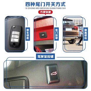 适用于荣威rx5Max电动尾门x3改装rx8自动智能后备厢ei5原厂款配件
