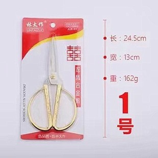 大号不锈钢龙凤剪刀喜庆龙凤剪子开业剪彩剪刀家用手工复古裁缝剪