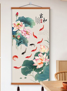 聚财九鱼图荷花挂画新中式进门入户玄关装饰画走廊过道壁画墙画