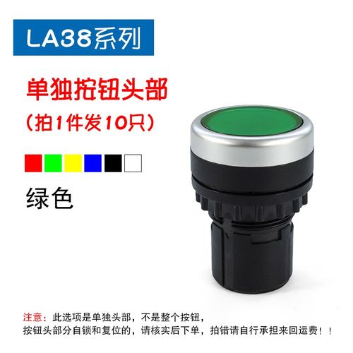 廿开LA38系列按钮开关平钮自复位自锁旋钮急停蘑菇头灯座配件22MM