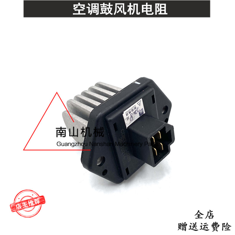 适配玉柴YC210/230/240空调鼓风机电阻暖风电机电阻器挖土机配件