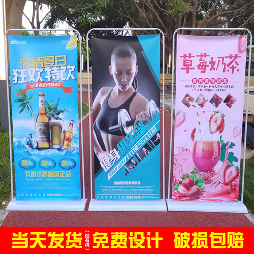 门型展架80x180易拉宝海报制作落地式架招工广告贴纸广告牌展示牌