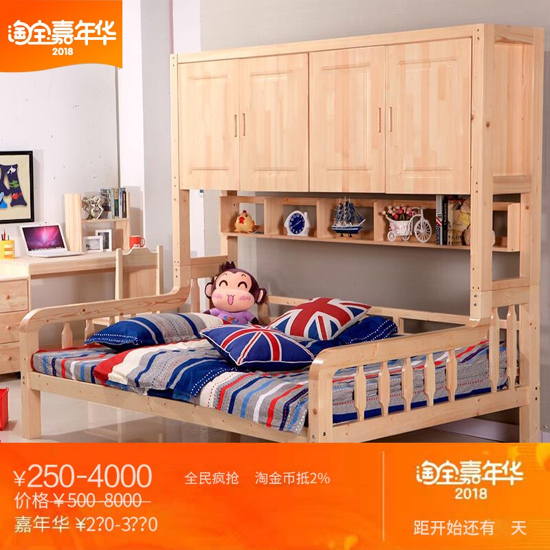 多功能儿童床带抽屉衣柜床抽床组合床子母床全实木松木衣柜书架床