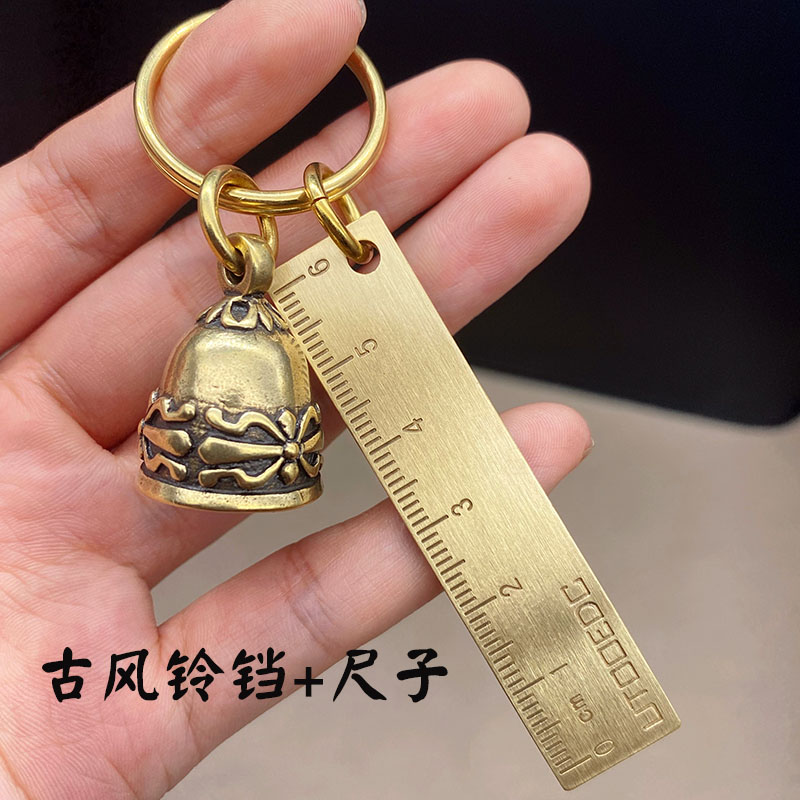 创意纯黄铜三合一多功能套装迷你小尺子吊坠手工汽车钥匙扣挂件男