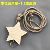 童装 服装 麻绳星星云朵吊架 衣架挂钩 货架衣服展示架 店吊环吊挂