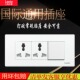 双三三插万能面板 港版 国际通用118型一开6六孔插座带开关暗装 英式