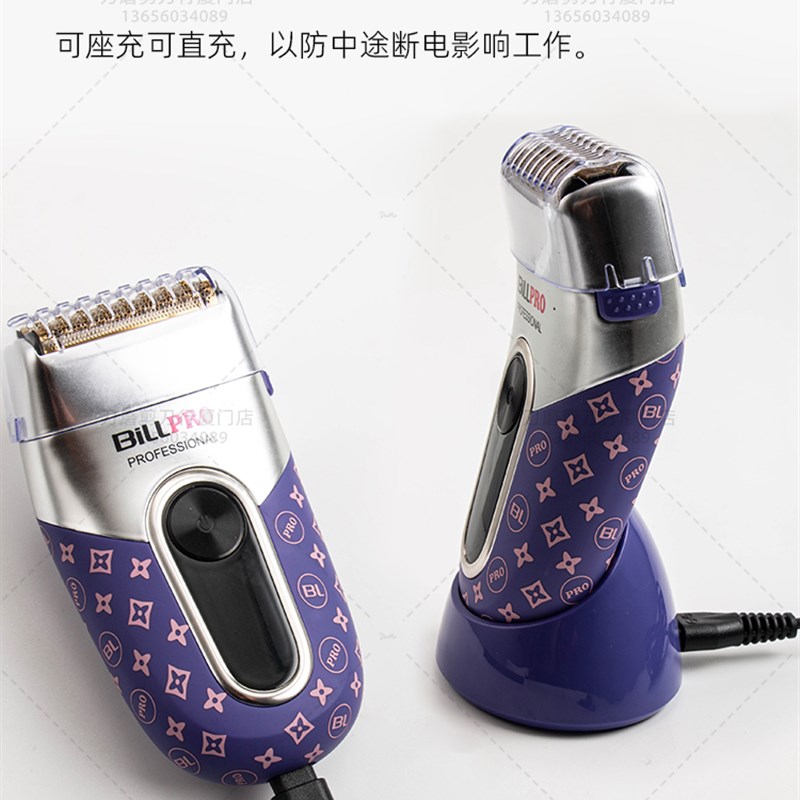 比尔BL100油头增白器理发店发廊理发器防水推白光头神器剃须刀