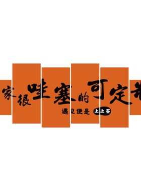 网红烧烤店装饰创意墙面工业风餐饮复古破旧肉氛围布置形象贴纸画