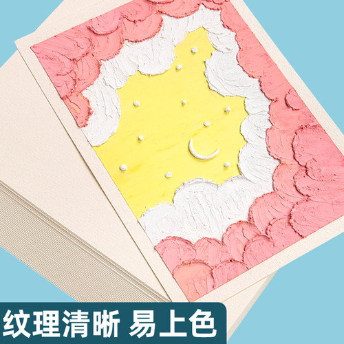 油画棒专用纸正方形10cm15cmA4A5绘画肌理画纸美术重彩油画纸特种