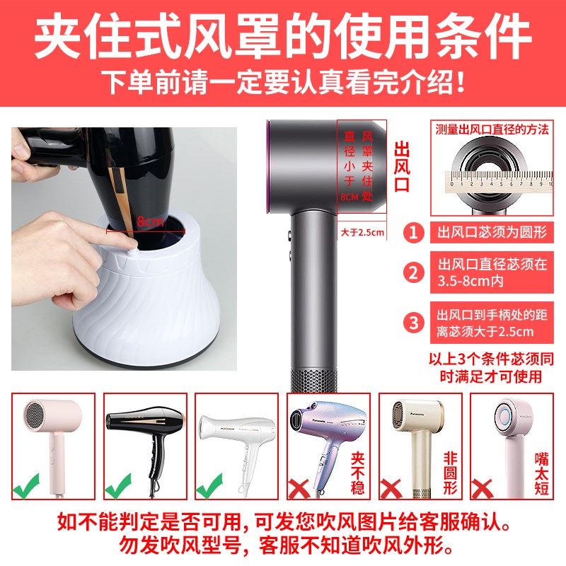 吹风机风罩卷发万能接口通用烘干罩烘头发罩散风罩烘发器风筒风嘴