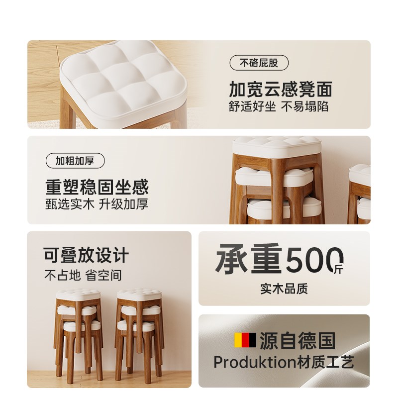 实木凳子家用备用轻奢高级感2024新款餐桌椅子可叠放圆凳软包餐椅