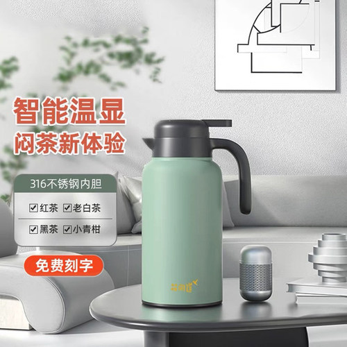 花间道焖茶壶智能温显保温壶316不锈钢家用2L大容量茶壶老白茶闷