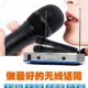 一拖二无线话筒麦克风婚庆卡拉ok唱歌户外舞台 领夹式 腰挂式 头戴式