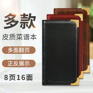 收银夹皮质收钱本结账本结钱本收钱本菜单点菜本账单夹钱夹子钞票