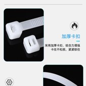 包白色 国标强力自锁式 100条 900宽8.8mm 黑色90公分 尼龙扎带10