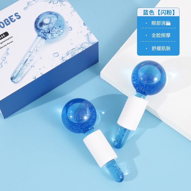 美容冰波球面部小冰锤冷敷仪冰球冰敷眼睛棒眼部脸部消肿按摩神器