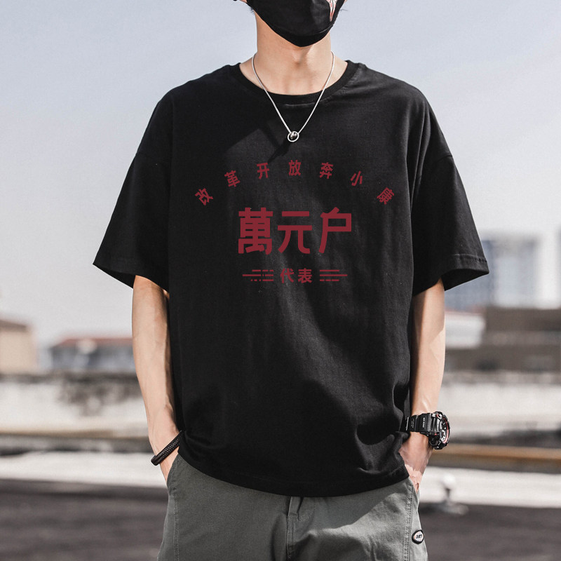 万元户6070怀旧短袖八九十年代感的老衣服中古服装女男装古着t恤