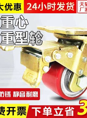 脚轮万向轮重型3寸低重心脚轮超耐磨铁芯pu轮聚氨酯静音载重轮