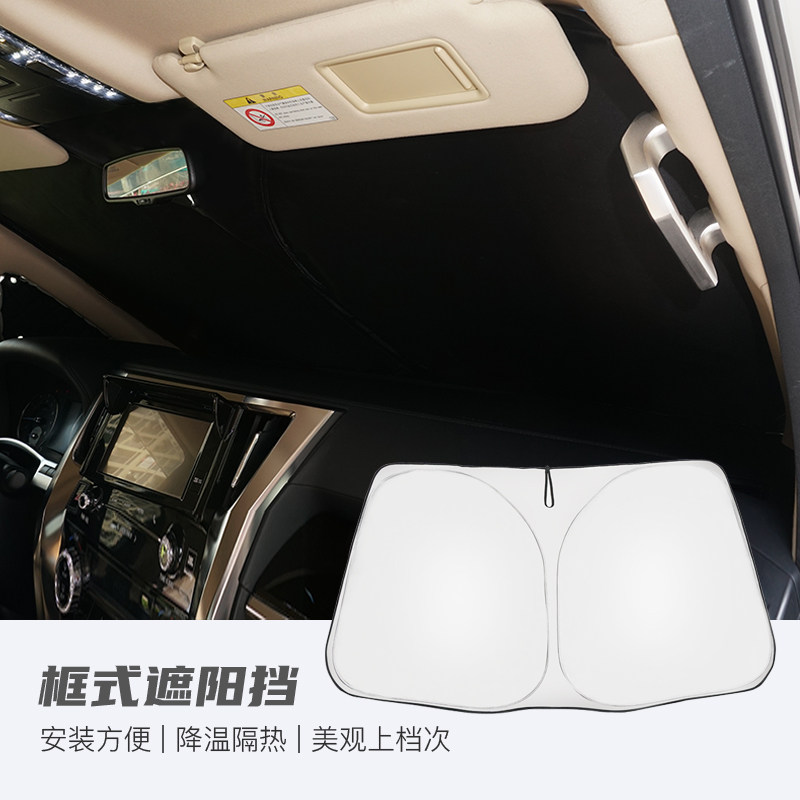 专车定制专用遮阳挡遮阳板汽车防晒隔热帘前档风玻璃罩