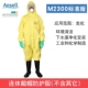 安思尔微护佳2300标准型连体带帽防护服防油耐酸碱实验室危化运输