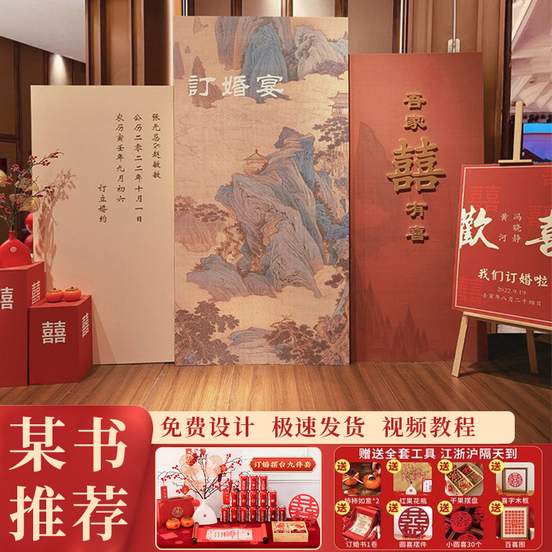 订婚宴布置装饰场景定制kt板迎宾牌套餐网红摆件套装立体青绿山水,节庆用品/礼品,装扮布置套餐,淘宝优惠券,粉丝福利购,淘宝优惠卷