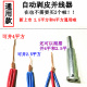 通用电工工具快速自动剥皮并线器2.5 4平方电线绕线拧线接线端子