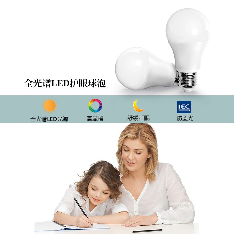 全光谱led灯泡E27螺口ra97高显指真色彩防蓝光无见频闪护眼照明灯