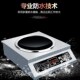 骆派商用电磁炉凹面3500W 4200瓦家用大功率预约定时5000W电磁灶