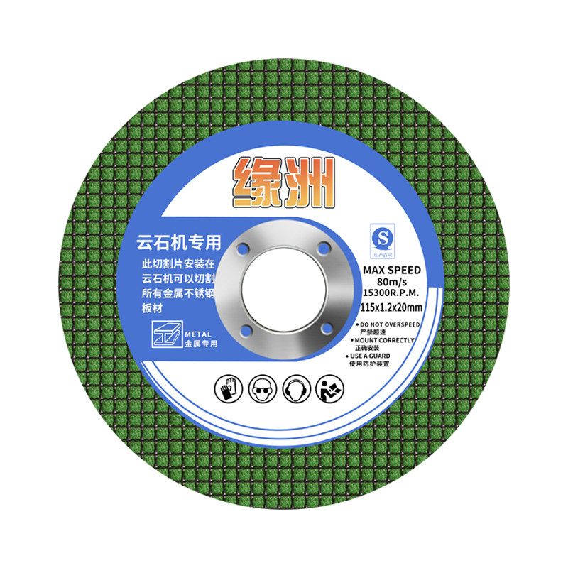 云石机金属不锈钢切割片115x1.2x20mm手提切割机砂轮片无齿锯片图片