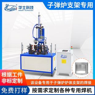 不锈钢烧火炉炉体自动焊接设备储能式点焊机家用电器电阻焊机定制