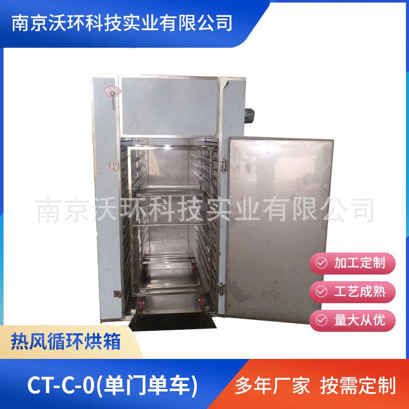 厂家供应单门单车热风循环烘箱蔬菜药材水果干燥箱烘干机节能环保
