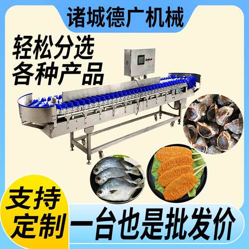 牡蛎生蚝全自动转盘式分拣机小黄鱼重量分选机梭子蟹分级机