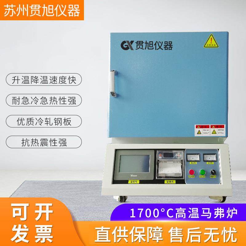 1700℃智能触摸屏实验马弗炉热处理退火淬火炉高温烧结工业电炉,工业油品/胶粘/化学/实验室用品,其他实验室设备,淘宝优惠券,粉丝福利购,淘宝优惠卷