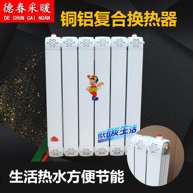 铜铝复合换热器80/80过水热热交换器暖气片散热器铜铝材质耐用