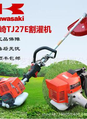 厂家川崎TJ27E/35E /45E/53E 侧挂打草机除草机草坪修剪机割草割