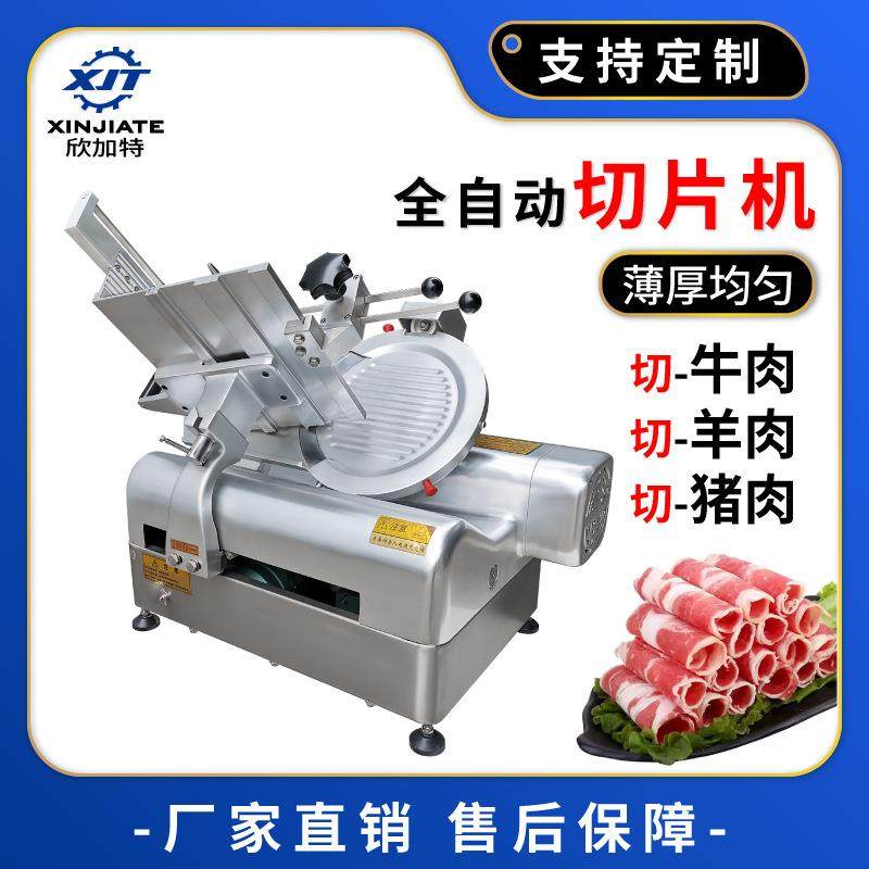 全新现货切肉机商用全自动肥牛羊肉卷切片机电动刨肉机多功能牛肉,饰品/流行首饰/时尚饰品新,其它首饰,淘宝优惠券,粉丝福利购,淘宝优惠卷