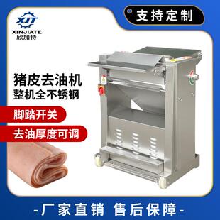 全新不锈钢猪皮刮油机 商用扒皮剥皮去油脂机 可调厚度电动猪皮去